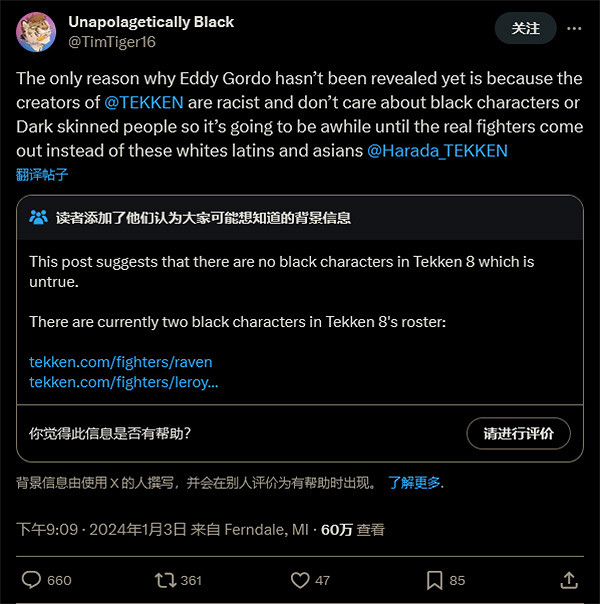 玩家稱《鐵拳8》種族歧視 總監斥責其為妄想症患者