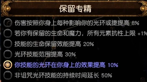 《流亡黯道》S24元素使自爆靈體bd攻略 《流亡黯道》S24元素使自爆靈體bd攻略