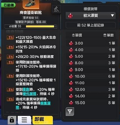 《火炬之光無限》SS3月女1配裝推薦 《火炬之光無限》SS3月女1配裝推薦