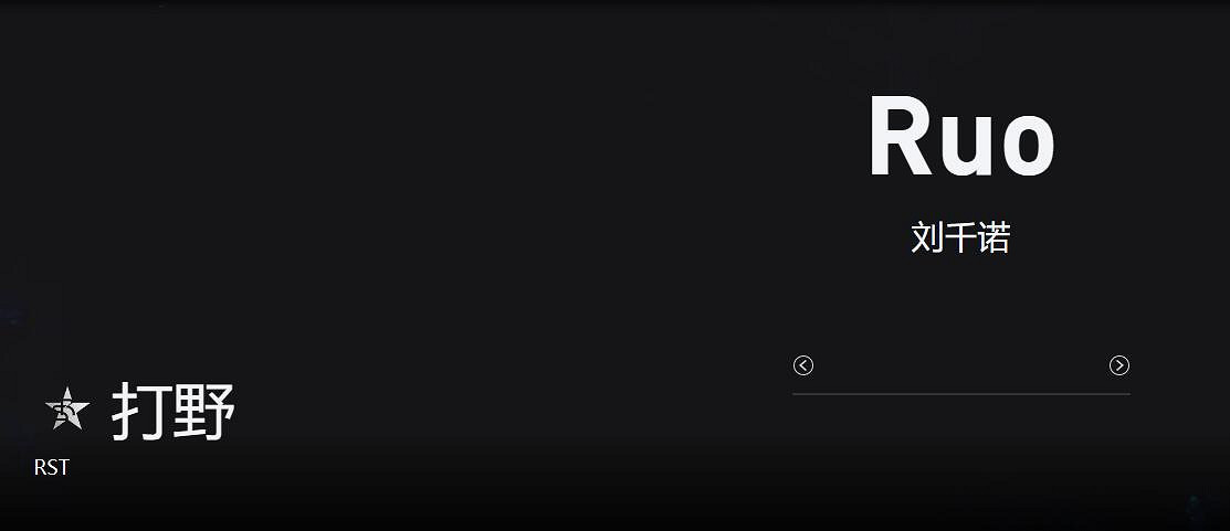 《lol》小組賽RST vs MJ影片介紹