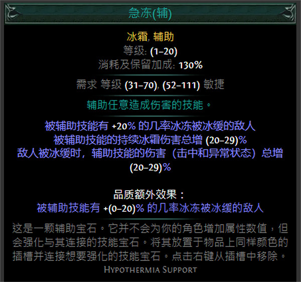 《流亡黯道》S24技能寶石大全 《流亡黯道》S24技能寶石大全