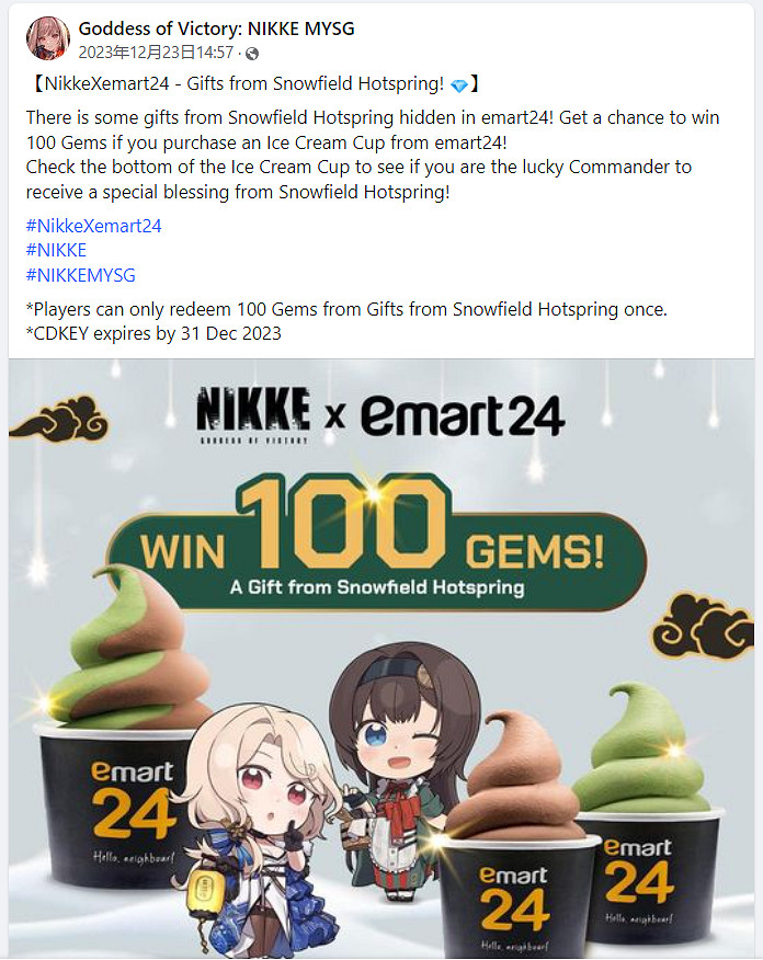 造型酷似答辯!《妮姬:勝利女神》推出聯名冰淇淋! 造型酷似答辯!《妮姬:勝利女神》推出聯名冰淇淋!