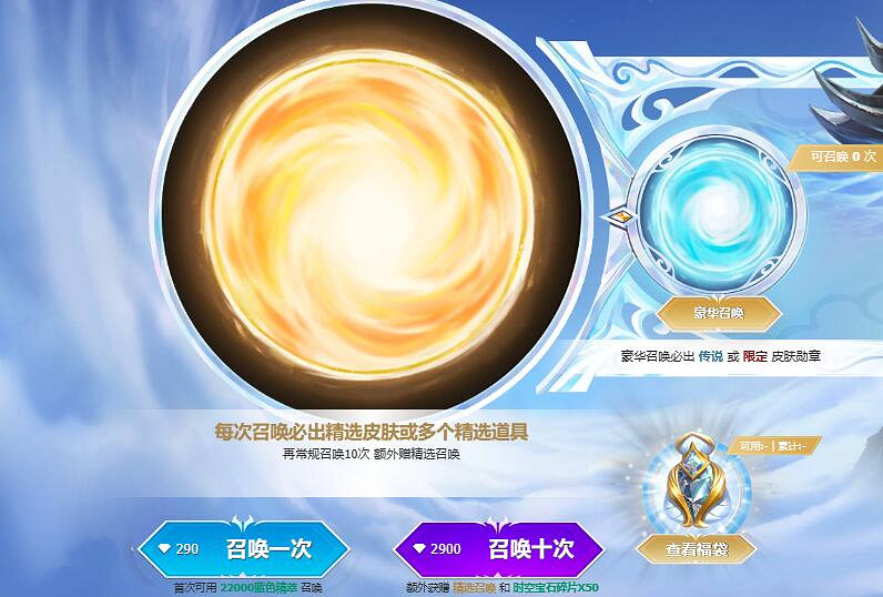 《lol》命定召喚十連抽價格介紹