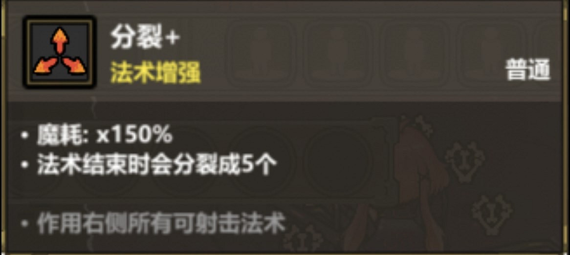 《魔法工藝》導航貪吃蛇搭配攻略