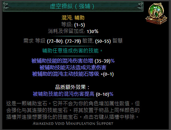 《流亡黯道》S24技能寶石大全 《流亡黯道》S24技能寶石大全