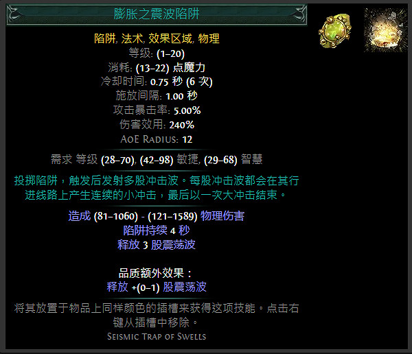 《流亡黯道》S24技能寶石大全 《流亡黯道》S24技能寶石大全