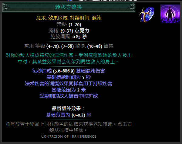 《流亡黯道》S24技能寶石大全 《流亡黯道》S24技能寶石大全