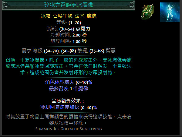 《流亡黯道》S24技能寶石大全 《流亡黯道》S24技能寶石大全