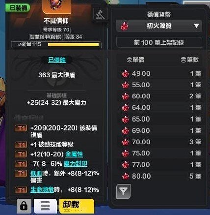 《火炬之光無限》SS3月女1配裝推薦 《火炬之光無限》SS3月女1配裝推薦