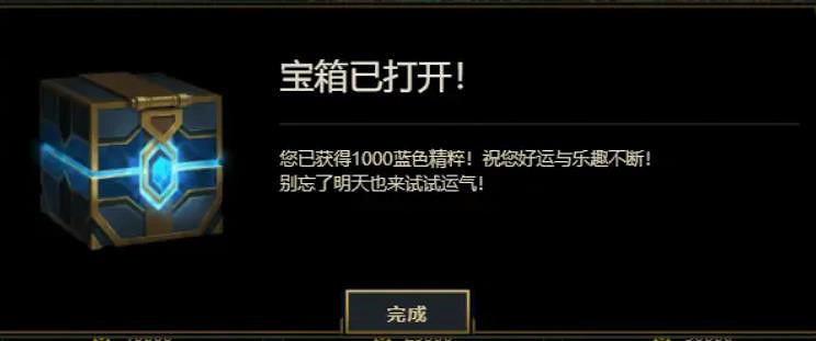 《lol》每日寶箱開箱介紹