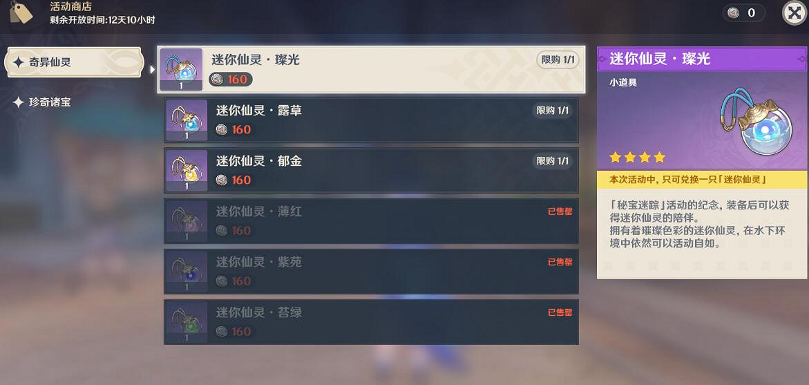 《原神》4.3秘寶迷蹤第三天寶藏路線圖 《原神》4.3秘寶迷蹤第三天寶藏路線圖