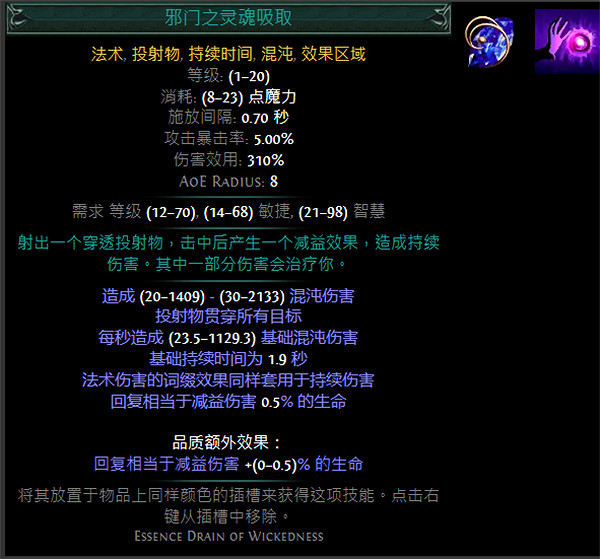 《流亡黯道》S24技能寶石大全 《流亡黯道》S24技能寶石大全