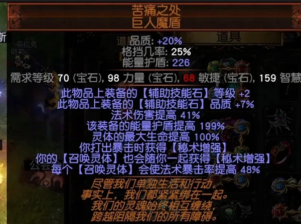 《流亡黯道》S24元素使自爆靈體bd攻略 《流亡黯道》S24元素使自爆靈體bd攻略