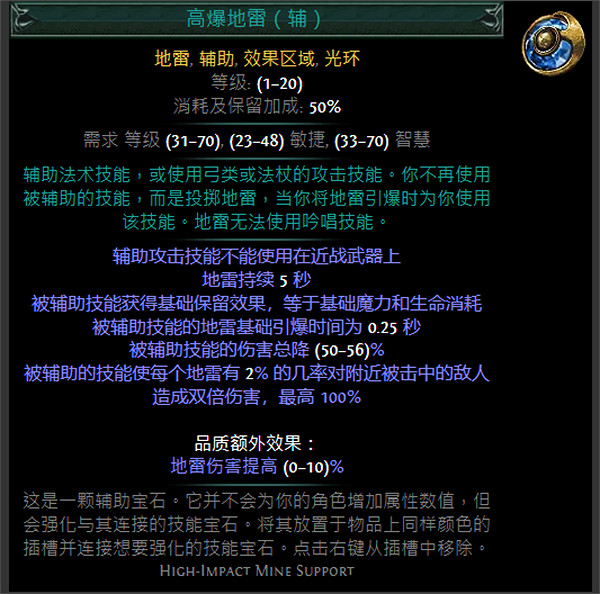 《流亡黯道》S24技能寶石大全 《流亡黯道》S24技能寶石大全
