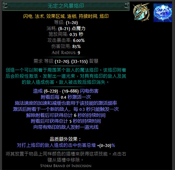 《流亡黯道》S24技能寶石大全 《流亡黯道》S24技能寶石大全