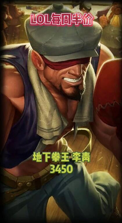 《lol》2024每周半價皮膚提前看一覽 《lol》2024每周半價皮膚提前看一覽