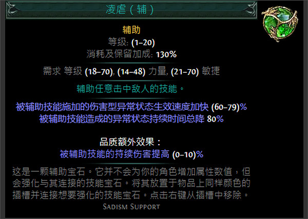 《流亡黯道》S24技能寶石大全 《流亡黯道》S24技能寶石大全