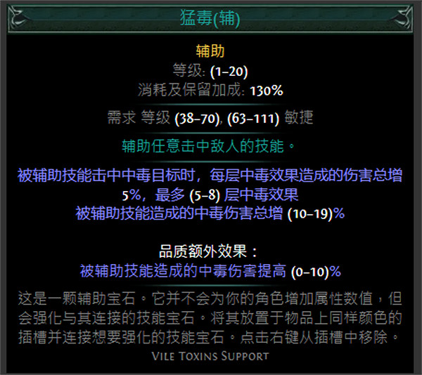 《流亡黯道》S24技能寶石大全 《流亡黯道》S24技能寶石大全