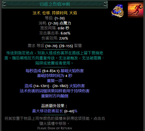 《流亡黯道》S24技能寶石大全 《流亡黯道》S24技能寶石大全