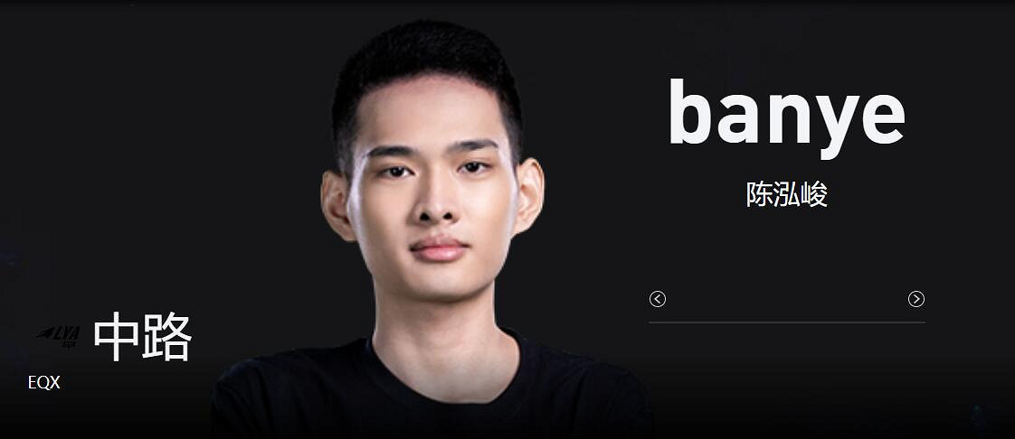 《lol》2023德杯EQX戰隊成員名單一覽