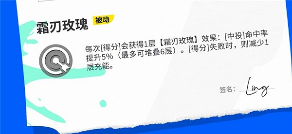 《全民街籃》新手大前鋒推薦,淩霜獨一檔,滾雪球能力太強 《全民街籃》新手大前鋒推薦,淩霜獨一檔,滾雪球能力太強