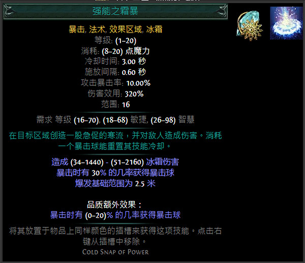 《流亡黯道》S24技能寶石大全 《流亡黯道》S24技能寶石大全