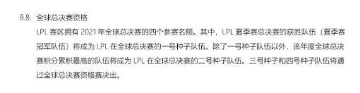 《英雄聯盟》s賽隊伍數量介紹