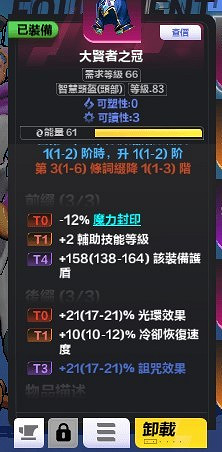 《火炬之光無限》SS3月女1配裝推薦 《火炬之光無限》SS3月女1配裝推薦