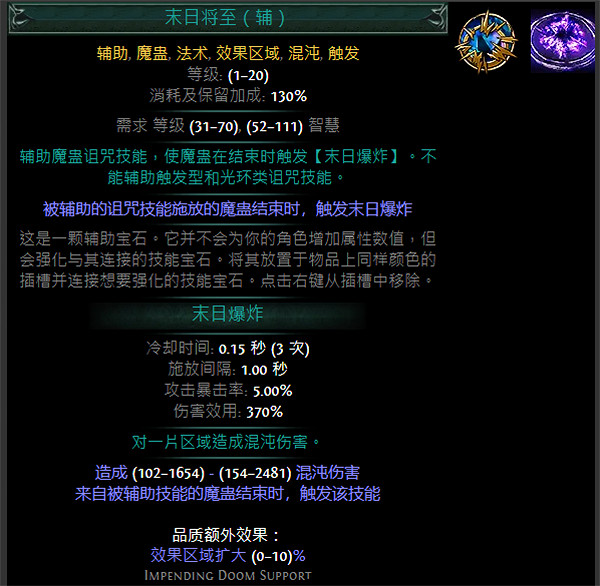 《流亡黯道》S24技能寶石大全 《流亡黯道》S24技能寶石大全