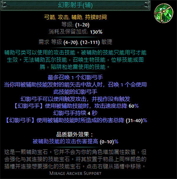 《流亡黯道》S24技能寶石大全 《流亡黯道》S24技能寶石大全
