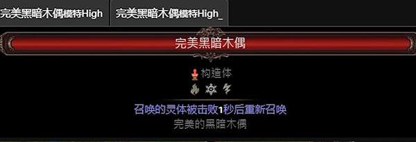 《流亡黯道》S24元素使自爆靈體bd攻略 《流亡黯道》S24元素使自爆靈體bd攻略