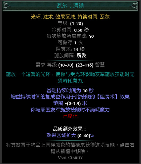 《流亡黯道》S24技能寶石大全 《流亡黯道》S24技能寶石大全