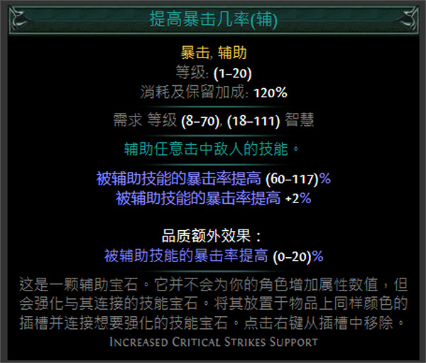 《流亡黯道》S24技能寶石大全 《流亡黯道》S24技能寶石大全