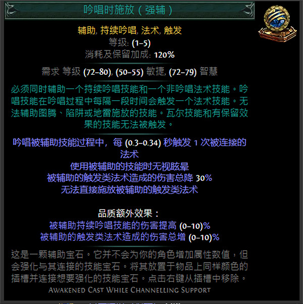 《流亡黯道》S24技能寶石大全 《流亡黯道》S24技能寶石大全