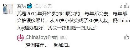 ChinaJoy 粉絲“回憶殺”,感受 ChinaJoy 的無限精彩! ChinaJoy 粉絲“回憶殺”,感受 ChinaJoy 的無限精彩!