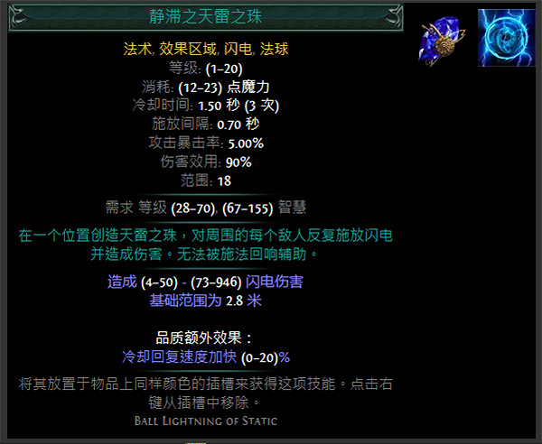 《流亡黯道》S24技能寶石大全 《流亡黯道》S24技能寶石大全