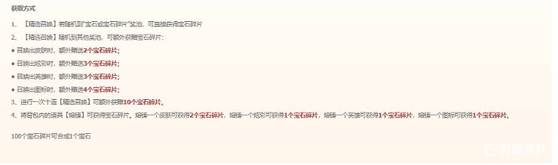 《lol》命定召喚熔鑄介紹