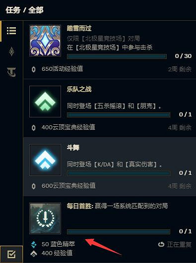 《英雄聯盟》新手刷精粹方法介紹