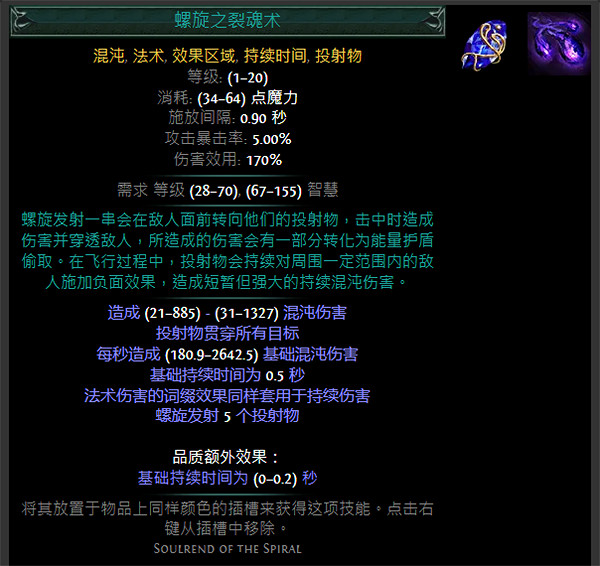 《流亡黯道》S24技能寶石大全 《流亡黯道》S24技能寶石大全