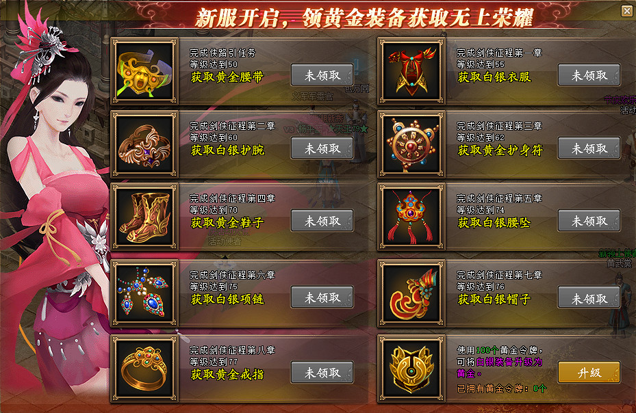 《劍俠世界端遊》開年新服 福利炸場 一起【魚躍龍門】 《劍俠世界端遊》開年新服 福利炸場 一起【魚躍龍門】