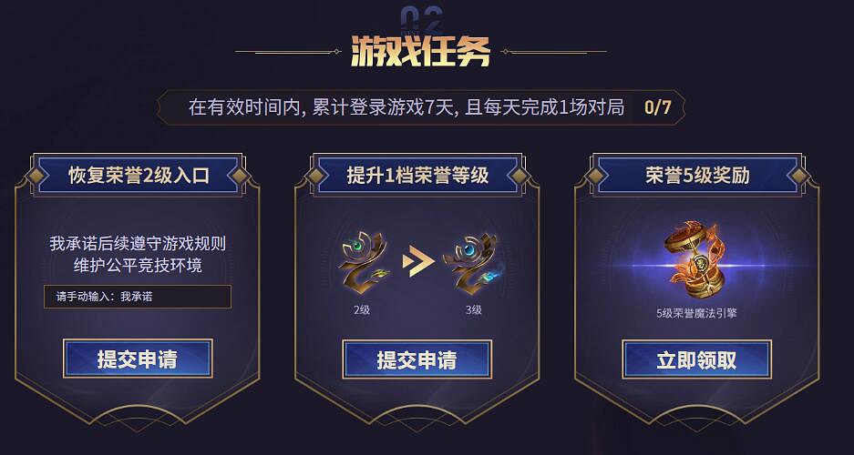 《lol》榮譽被鎖0級解鎖所需時間介紹