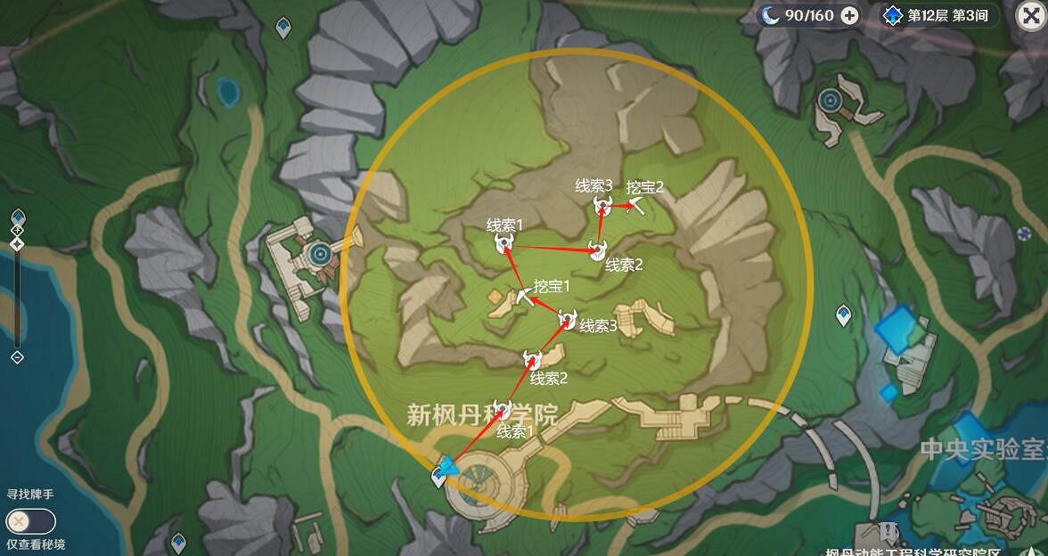 《原神》4.3秘寶迷蹤第三天寶藏路線圖 《原神》4.3秘寶迷蹤第三天寶藏路線圖