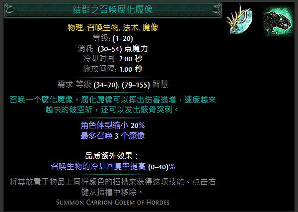 《流亡黯道》S24技能寶石大全 《流亡黯道》S24技能寶石大全