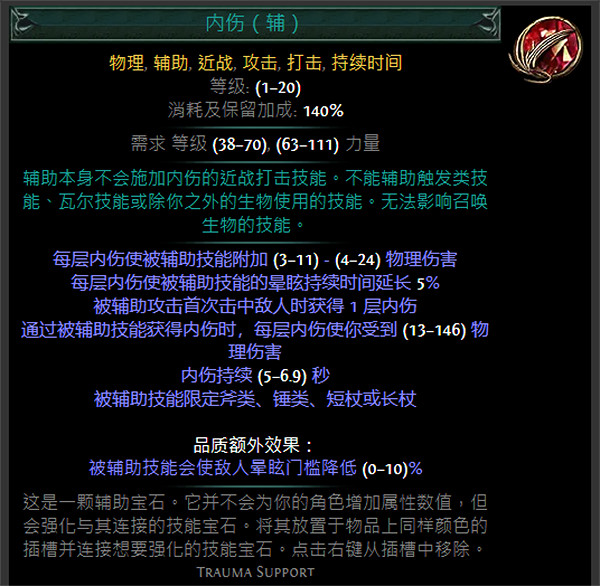 《流亡黯道》S24技能寶石大全 《流亡黯道》S24技能寶石大全