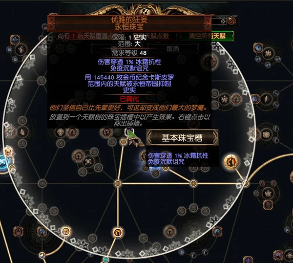 《流亡黯道》S24元素使自爆靈體bd攻略 《流亡黯道》S24元素使自爆靈體bd攻略