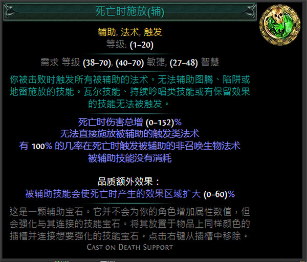 《流亡黯道》S24技能寶石大全 《流亡黯道》S24技能寶石大全