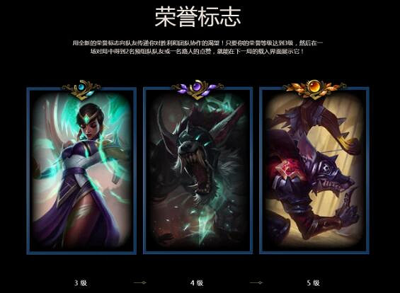 《lol》榮譽皮膚一覽 《lol》榮譽皮膚一覽