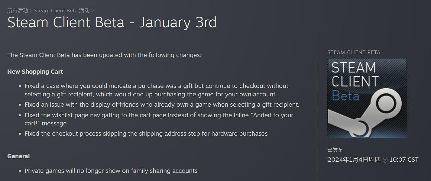 Steam客戶端Beta更新 修復購物車、雲存檔等若干問題 Steam客戶端Beta更新 修復購物車、雲存檔等若干問題