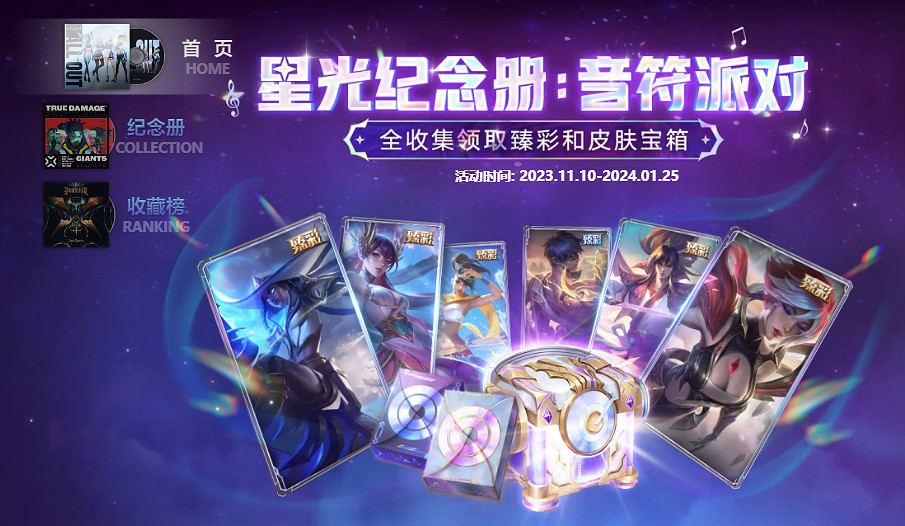 《lol》2v2v2皮膚領取方法介紹