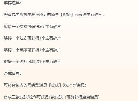 《lol》命定召喚30個寶石價格介紹